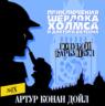 «Голубой карбункул» за 3 минуты. Краткое содержание рассказа Дойла